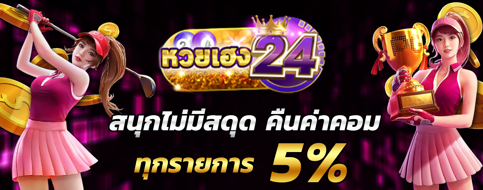 ปกช้อน 2 1bs